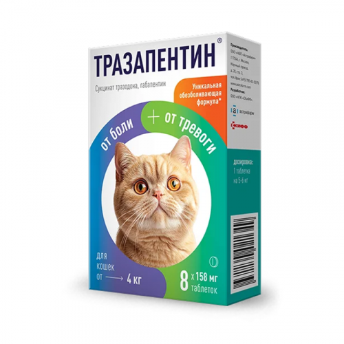 тр кошки