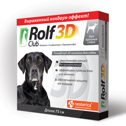 rolf_club_cat_dog_75_sm