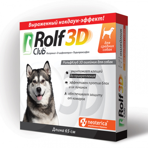 rolf_club_dog_65_sm