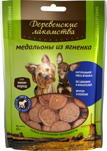 Медальоны из ягненка для мини-пород