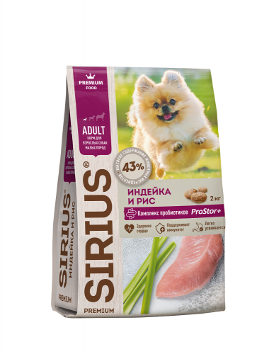 Sirius_turky_ris