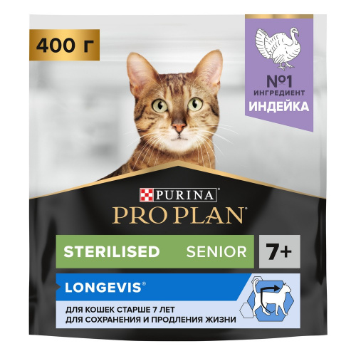 PP_Sterilised_senior_turkey_400