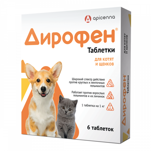 Dirofen-tabletki_dlya-kotyat-i-shchenkov_1200kh1200
