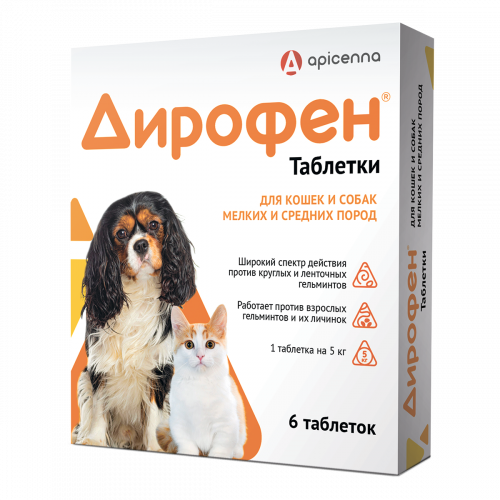 Dirofen-tabletki_dlya-koshek-i-sobak-melkikh-i-srednikh-porod_1200kh1200
