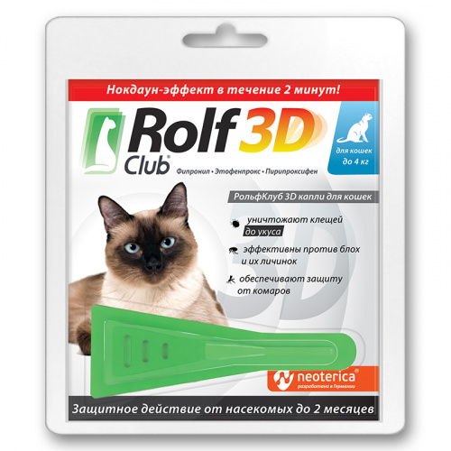 rolf_club_cat_do_4_kg
