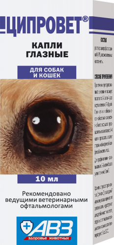 ciprovet_gl
