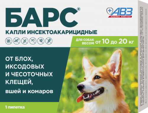 БАРС капли инсектоакарицидные для собак от 10 до 20 кг