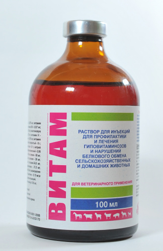 Витам