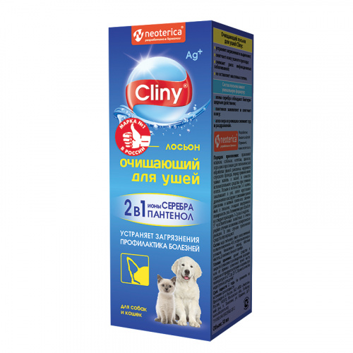 cliny_losion_ear