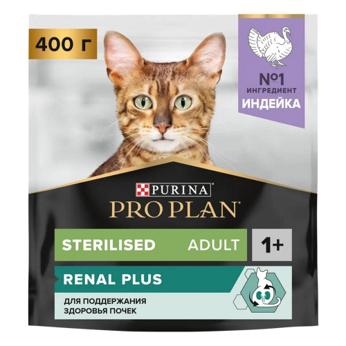 PP_Sterilised_turkey_400