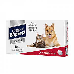 seks_baryer_cat_dog_tabletky_2