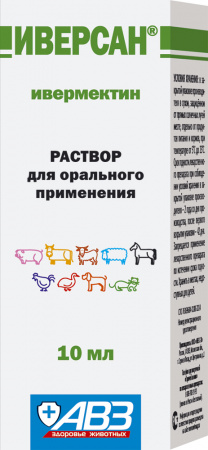 Иверсан, 10 мл