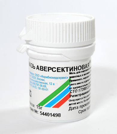 Аверсектиновая мазь, 15 г
