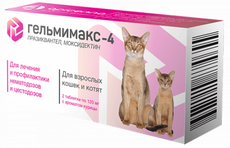 Гельмимакс-4 для взрослых кошек и котят весом до 4 кг, таблетка