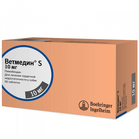 Ветмедин S 10 мг, блистер