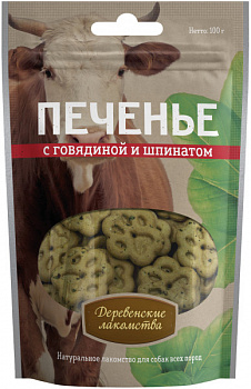 Деревенские лакомства, Печенье с говядиной и шпинатом 100 г, упаковка