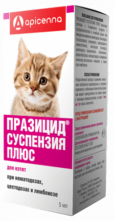 Празицид плюс для котят, 5 мл
