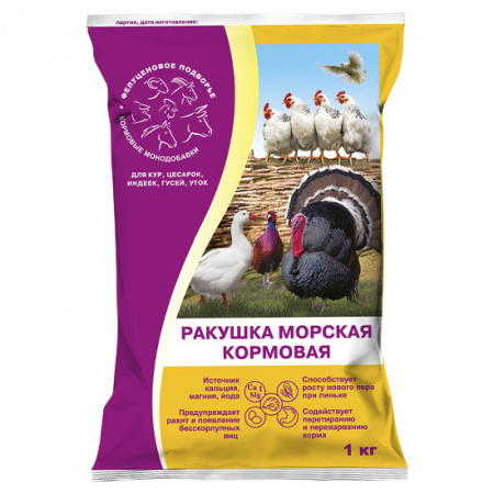 Ракушка морская кормовая, 1 кг