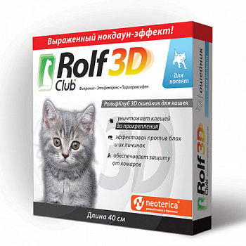 rolf_club_kitten_40_sm
