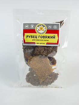 рубец
