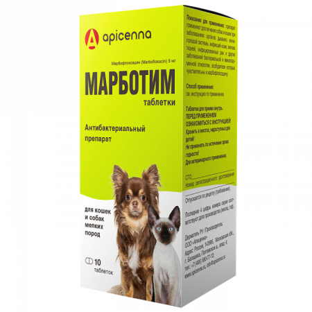Марботим 5 мг 10 таб, упаковка