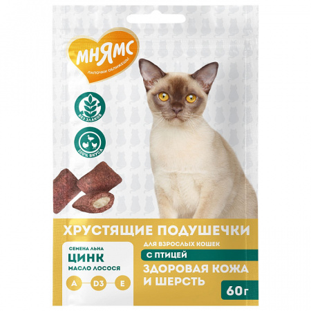 Мнямс Подушечки здоровая кожа и шерсть, птица, 60 г