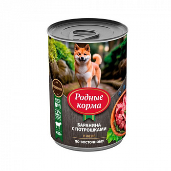 баранина с потрошкамии
