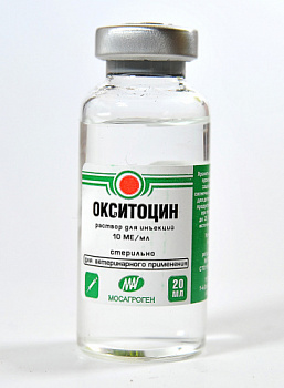 Окситоцин, 20 мл