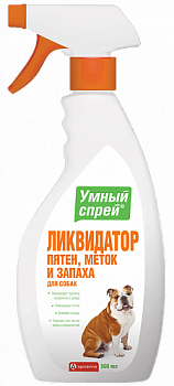 Умный спрей-Ликвидатор меток и запаха д/собак, 500 мл