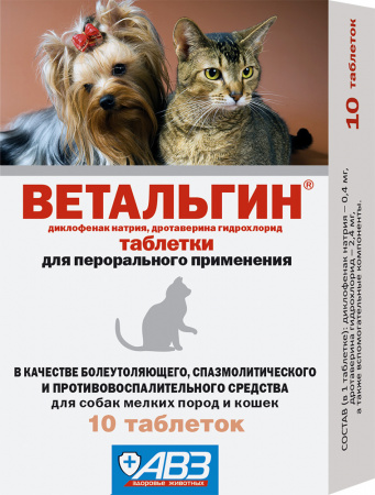Ветальгин для кошек и собак мелких пород, 10 таблеток