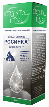 Лосьон Росинка Кристал лайн для глаз, 30 мл
