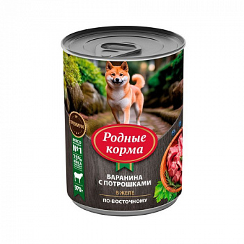 баранина с потрошками 970