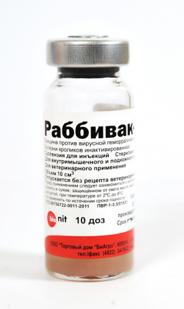 Раббивак-V 10 доз, флакон