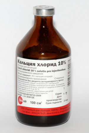 Кальция хлорид 10%, 100 мл