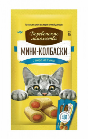 Деревенские лакомства Мини-колбаски с пюре из тунца 40 г, упаковка