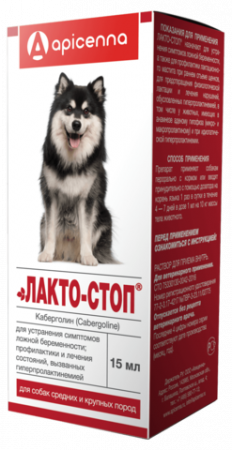 Лактостоп, 15 мл