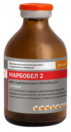 Марбобел 2, 50 мл