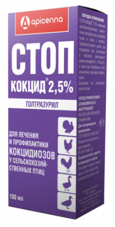 Стоп-Кокцид 2,5%, 100 мл