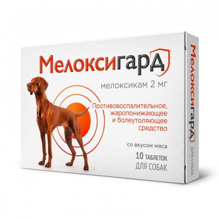 Мелоксигард Солютаб 2 мг, 10 табл, упаковка