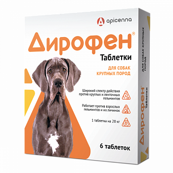 Dirofen-tabletki_dlya-sobak-krupnykh-porod_1200kh1200