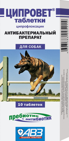 Ципровет для собак, 10 таблеток