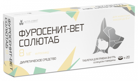 Фуросенит-вет Солютаб 8 мг, 20 таблеток, упаковка