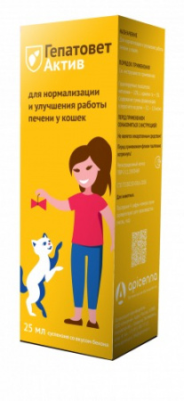 Гепатовет Актив для кошек с ароматом бекона, 25 мл