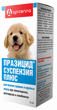 prazicid_puppy
