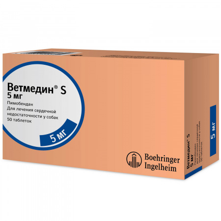 Ветмедин S 5 мг, блистер