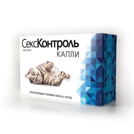 СексКонтроль капли для котов, 3 мл, флакон-капельница