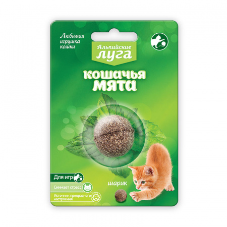 Альпийские луга Кошачья мята шарик 3,5 см, шт.