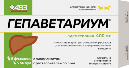 Гепаветариум 400 мг, 5 ампул, упаковка