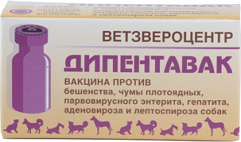 дипентавак