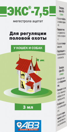 Экс 7,5, 3 мл
